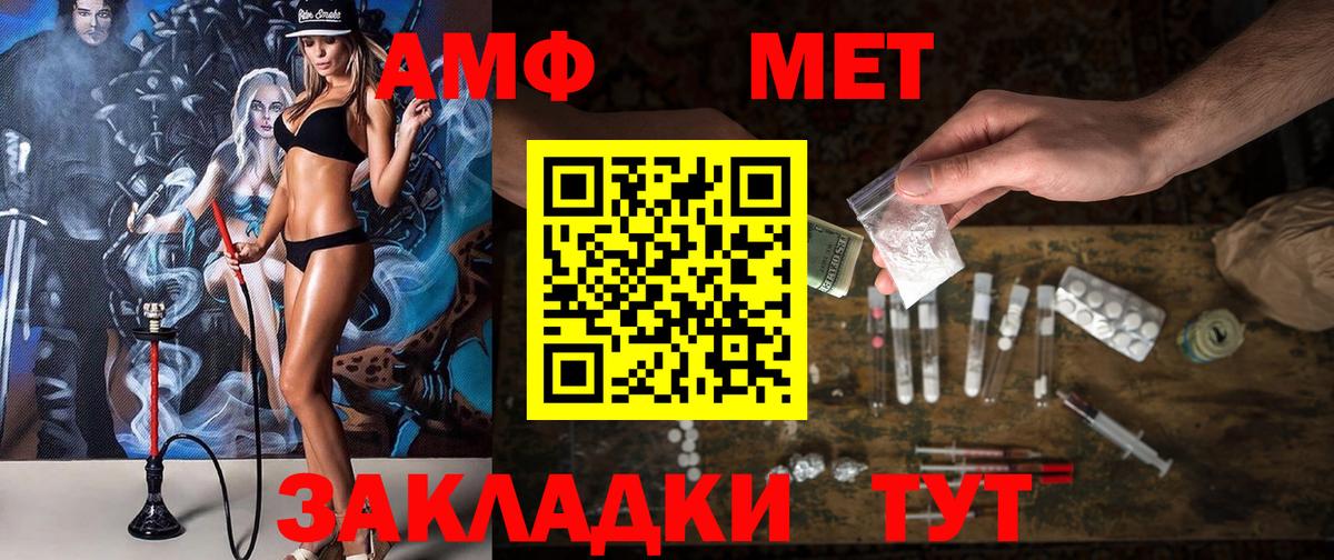 Amphetamine VHQ  Вход с VPN  АМФЕТАМИН  Александров 