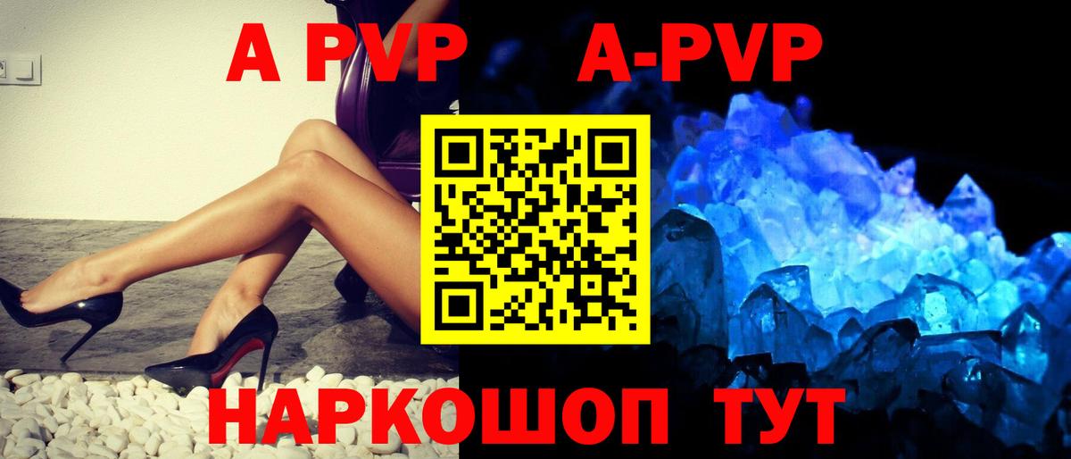 A-PVP крисы CK  A-PVP кристаллы  хочу   Alpha PVP  Альфа ПВП СК  Вход с VPN  Александров 