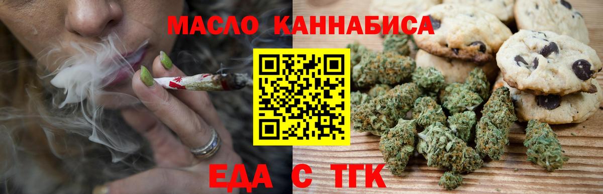 Canna-Cookies конопля  Вход с VPN  Александров 