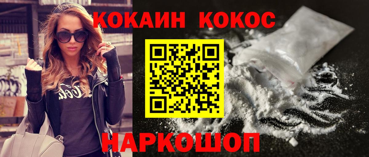 Кокаин Перу  КОКАИН Перу  Александров  Вход с VPN 