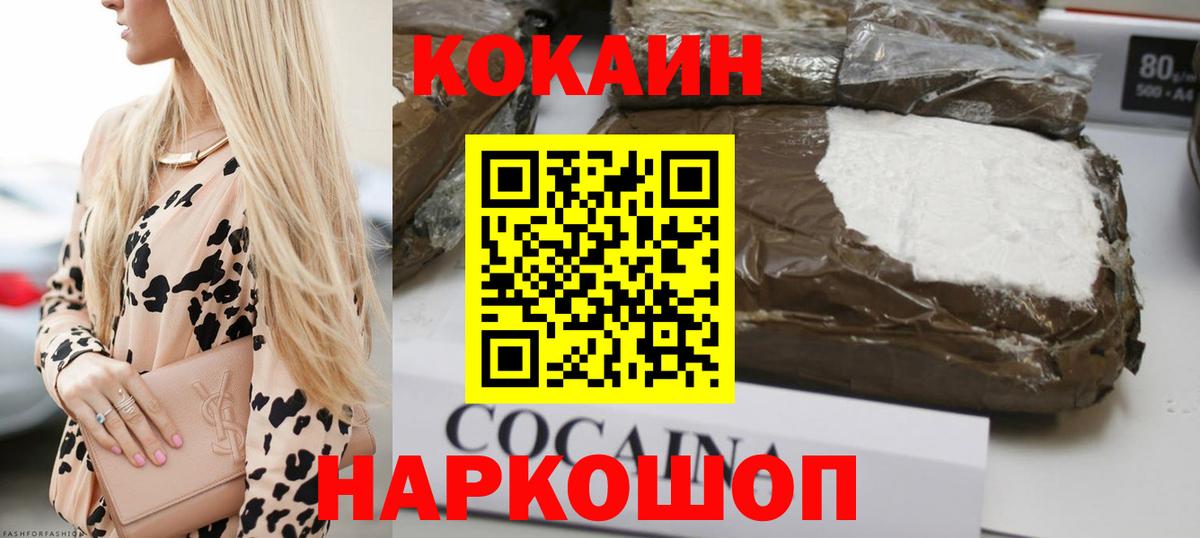 КОКАИН VHQ Александров
