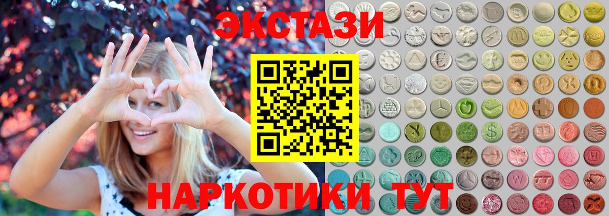 ЭКСТАЗИ XTC Александров
