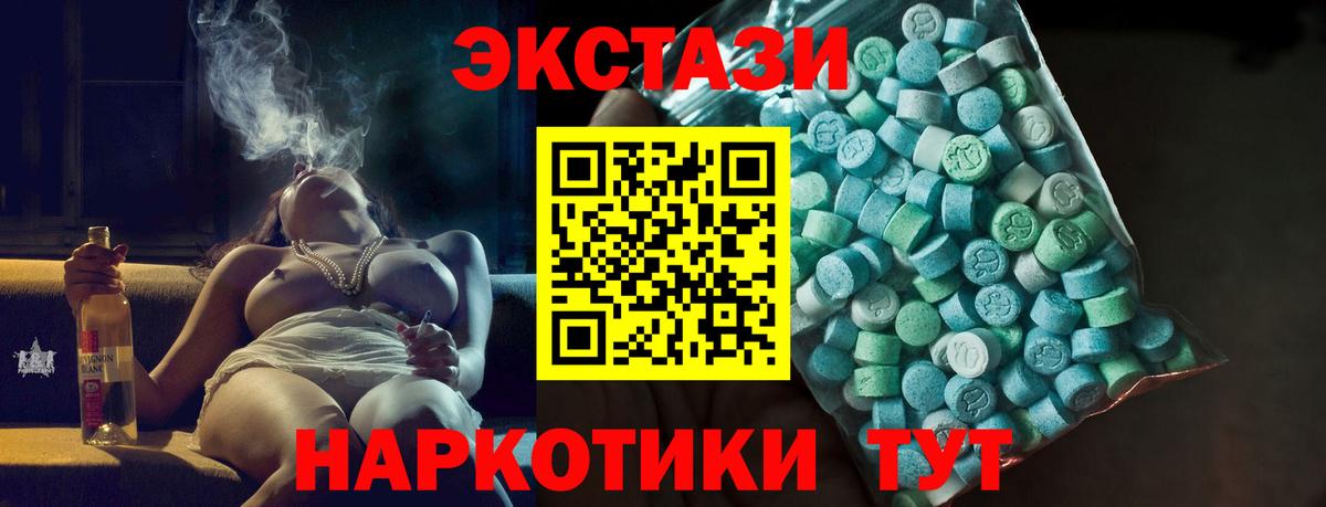 наркошоп  Вход с VPN  ЭКСТАЗИ  Экстази 280мг  Александров  ЭКСТАЗИ Cube 