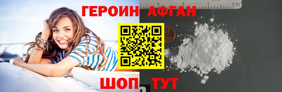 Александров  Героин Афган  Вход с VPN 