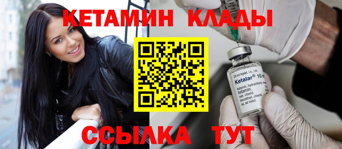 Александров  Кетамин ketamine  Вход с VPN 
