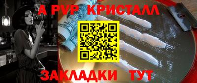 а пвп мука Наро-Фоминск