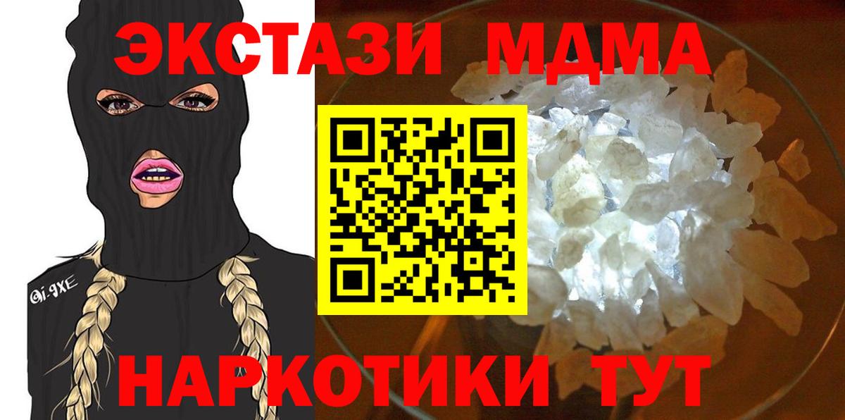 МДМА молли  Вход с VPN  Александров  МДМА  MDMA VHQ 