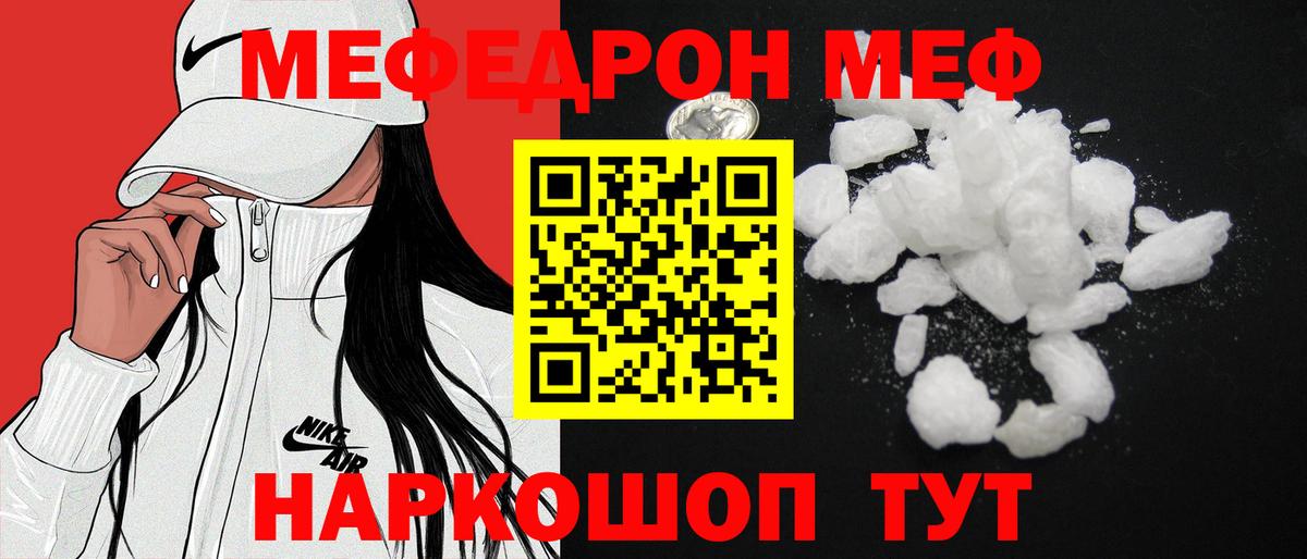 МЕФ 4 MMC  МЯУ-МЯУ 4 MMC  Вход с VPN  Александров 
