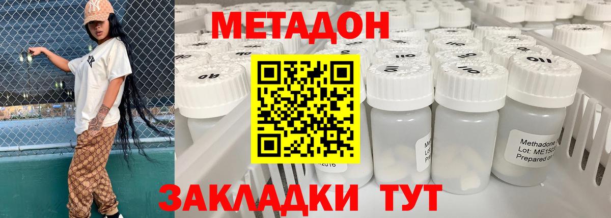 Метадон кристалл  гидра вход  Александров  Метадон белоснежный  Вход с VPN 