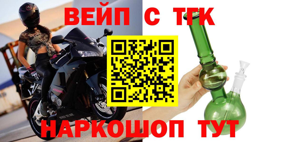 ТГК Wax Александров