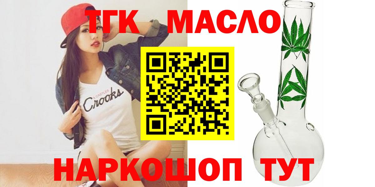 Александров  Дистиллят ТГК концентрат  Вход с VPN 